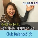 클럽밸런스5 수원천천점 이미지