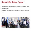 코스모메디텍 | KIMES 박람회 후기