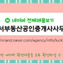 중흥부동산공인중개사사무소 이미지