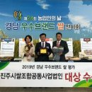 진주시농협쌀조합공동사업법인 이미지