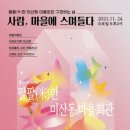 미산동 마을박물관 이미지