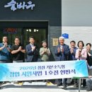 우식당 웹이코노미