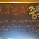 포장마차 중독 이미지