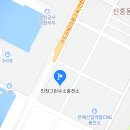 축항대로290번길 이미지