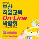 부산온라인학교 이미지