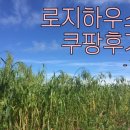 로지시스템(주)