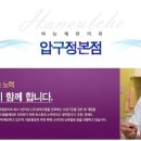 원자한의원 이미지