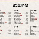 광안천지식당석바위점