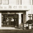 금성우체국 이미지