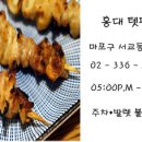 텟펜 - 천안시 서북구 불당31길 46 | 텟펜