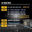 위례FC축구클럽