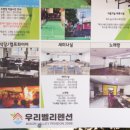 우리벨리펜션 이미지