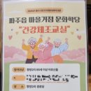 강사2리경로당 이미지