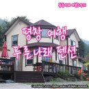 푸른나래펜션 이미지