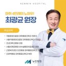 서초방배마디튼튼의원 | 뉴민병원소식지 '함께걷는뉴민' 제 5호 발행 - 봄날의 올바른 걷기 가이드 &amp; 뉴민의 눈부신 봄 소식...