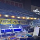 천하회집 | 나주대방어 현지인맛집 천하수산활어직판장