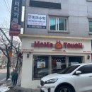 수성시장 옆(맘스터치) | 맘스터치 애드워드리 가격 내돈내산 솔직 후기