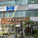 한상궁수라간
