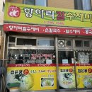 항아리칼수제비 네이버블로그