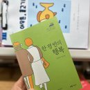 한평반