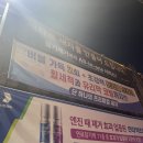 양산 세차 추천 남양산 IC 현대오일뱅크(비케이 에너지 석산 주유소)
