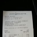 파리바게뜨 월성은하점