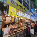 강릉 오징어 순대 | 강릉 오징어순대 후기ㅣ중앙시장 명물 먹거리 여행 필수 맛집