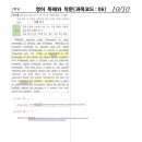 문명기영어학원