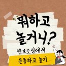 SSenbro gym(쎈브로짐) 이미지