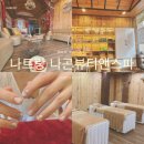 플레르앤네일라운지 | 나트랑 마사지샵 추천 나곤뷰티앤스파｜스파·네일 한 번에 해결