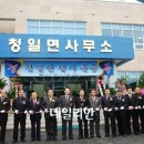 횡성 청일면사무소 이미지