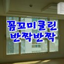 광교중흥서민공인중개사사무소 | 광교중흥S클래스 입주청소101동 새집증후군 함께 완료 했습니다.