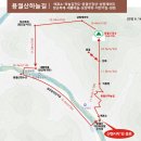 2024년 10월 정기산행 - 용궐산하늘길 (전북특별자치도 순창군) 이미지