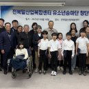 전북말산업복합센터 전북도민일보