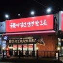 소문난소머리국밥 마장호수입구점 이미지