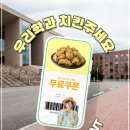 모여라치킨 공감신문