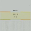 강흥수 시집 『아비』 이미지