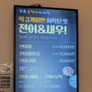 속초오징어어시장 구로디지털단지점 이미지