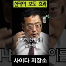 태블릿PC 조작사건 해외 언론에 앞으로 더 나온다 이미지