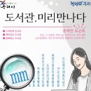 교문방정환도서관 이미지