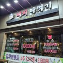 인제로냉삼집 | 김해 인제대 맛집 고기집 가성비갑 돼지따먹기 재방문 솔직후기