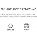 굿윌스토어 밀알대전유성점 이미지