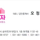 높은별공인중개사사무소 이미지