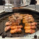 우리대장간 | 전주 아중리 맛집 대장간, 룸 있어서 회식하기 좋은 숙성 삼겹살집 후기