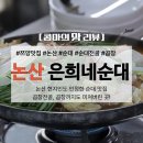 은희네 순대 네이버블로그