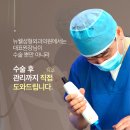 뉴웰성형외과의원 이미지