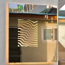 태하 성하신당 | 울릉도 숙소 추천 루프탑 일몰 맛집 차경 Room3 후기, 예약 방법