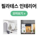 J필라테스