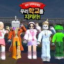 강주학교캠프