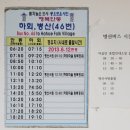 병산서원 종합안내소 이미지